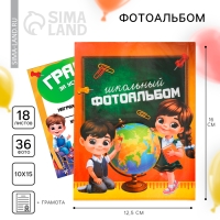 Фотоальбом на выпускной 36 фото в мягкой обложке &laquo;Школьный Фотоальбом&raquo;