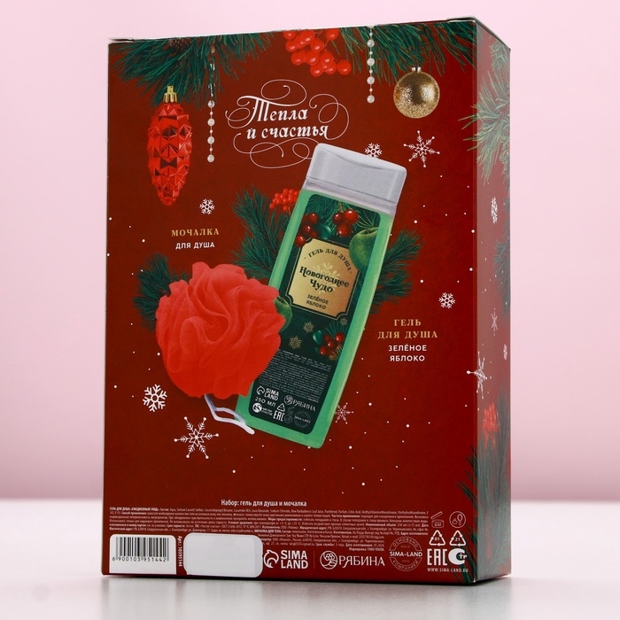 Подарочный набор ЧИСТОЕ СЧАСТЬЕ &laquo;С Новым Годом&raquo;: гель для душа 250 мл и мочалка для тела