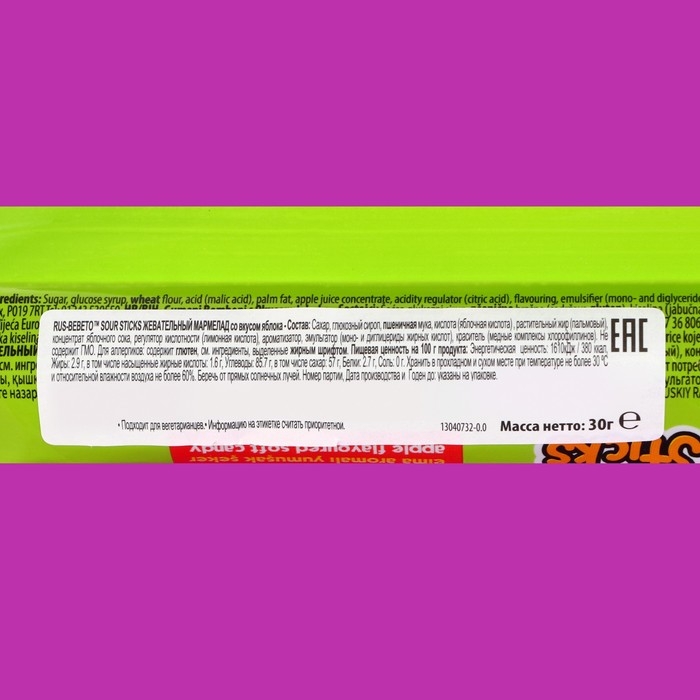 Жевательный мармелад BEBETO SOUR STICKS, со вкусом яблока, 30 г
