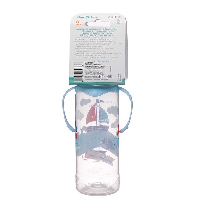 Бутылочка для кормления &laquo;Морское приключение&raquo;, классическое горло, с ручками, 250 мл., от 3 мес., цвет голубой