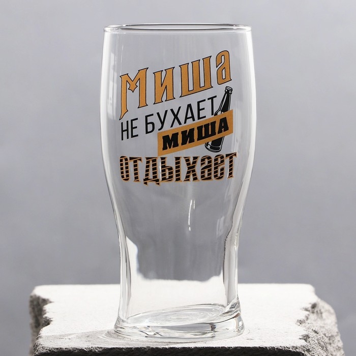 Бокал для пива именной &laquo;Миша&raquo;, 570 мл.