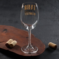 Бокал для вина именной "Таня" 360 мл Бокал для вина именной "Таня" 360 мл