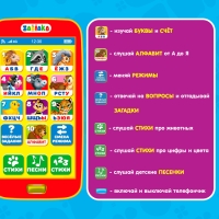 Музыкальный телефончик &laquo;Весёлый алфавит&raquo;, звук