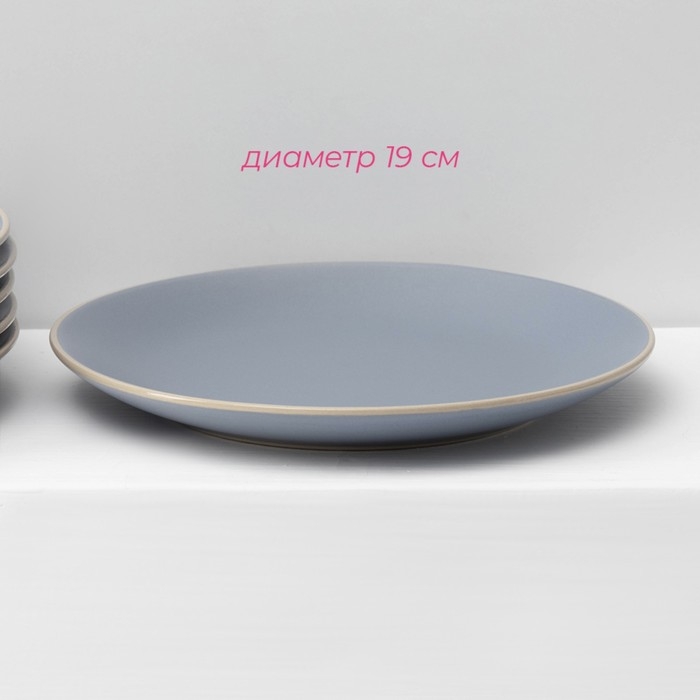 Набор тарелок керамических Доляна «Ваниль», 18 предметов: 6 тарелок d=19 см, 6 тарелок d=27 см, 6 мисок d=19 см, цвет голубой Набор тарелок керамических Доляна «Ваниль», 18 предметов: 6 тарелок d=19 см, 6 тарелок d=27 см, 6 мисок d=19 см, цвет голубой