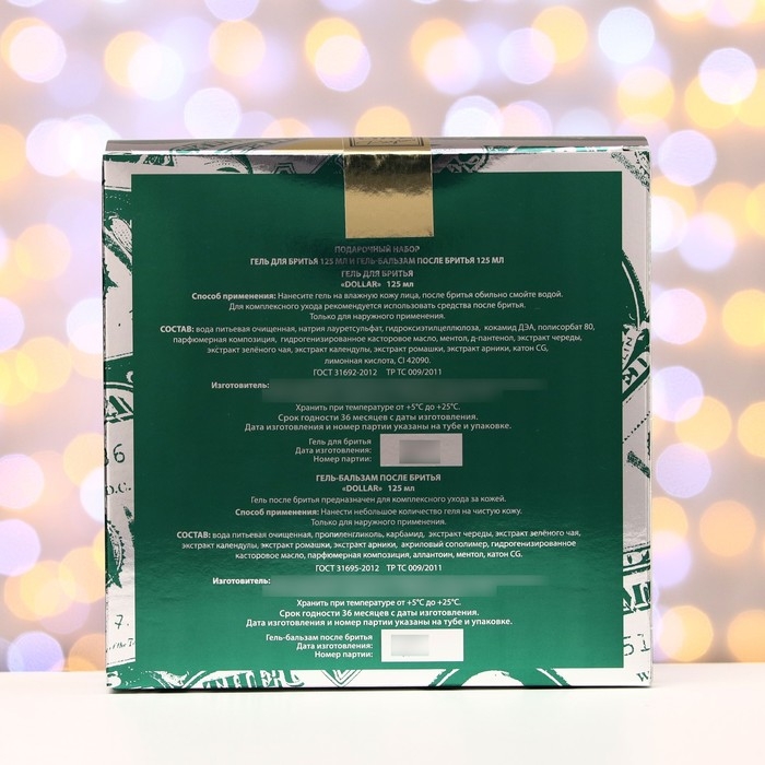 Подарочный набор косметики мужской Dollar, гель для бритья, 125 мл + гель-бальзам после бритья, 125 мл Подарочный набор косметики мужской Dollar, гель для бритья, 125 мл + гель-бальзам после бритья, 125 мл