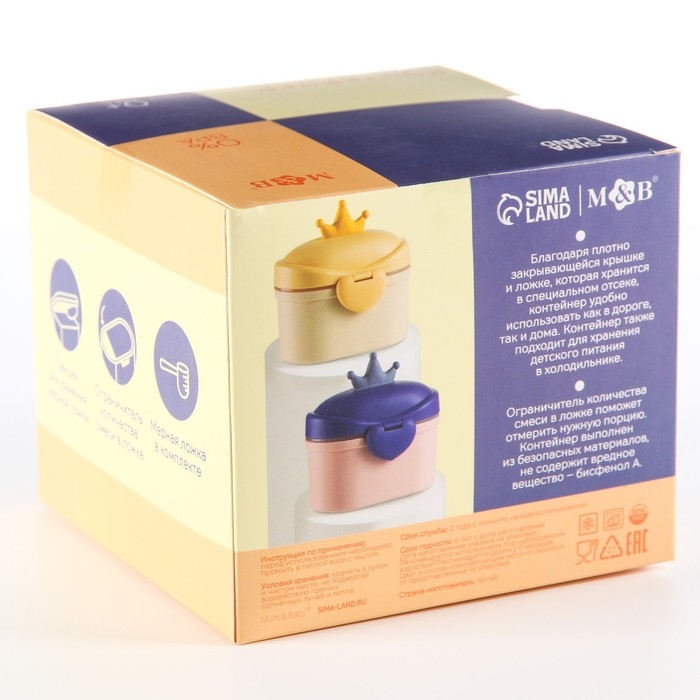 Контейнер для хранения детского питания &laquo;Корона&raquo;, 400 мл., малый, цвет розовый