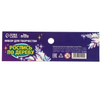 Набор для творчества. Роспись по дереву &laquo;Дракон&raquo;