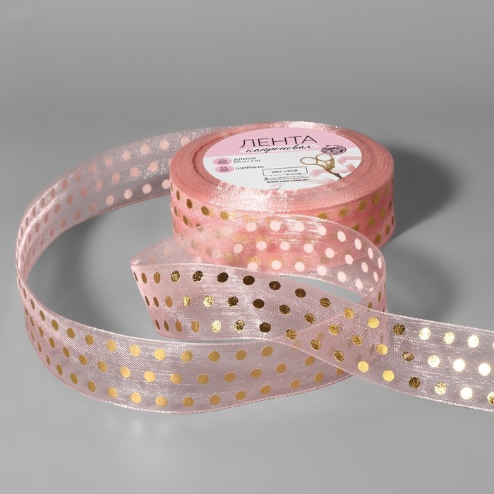 Лента капроновая с тиснением &laquo;Горох&raquo;, 25 мм, 22 &plusmn; 1 м, цвет розовый/золотой