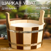 Шайка-таз из липы, 9 л, круглая, пластиковая вставка, "День ночь" Шайка-таз из липы, 9 л, круглая, пластиковая вставка, "День ночь"