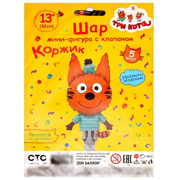 Шар фольгированный 13" &laquo;Три Кота. Коржик&raquo;, мини-фигура, набор 5 шт.