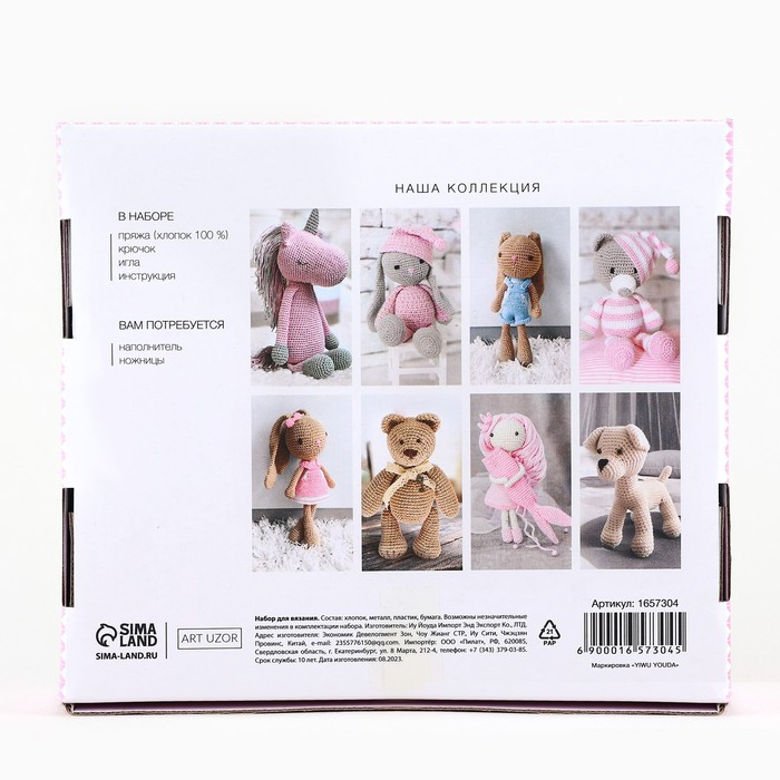 Набор для вязания. Амигуруми: мягкая игрушка своими руками &laquo;Зайка Рафаэлка&raquo;, 26 см