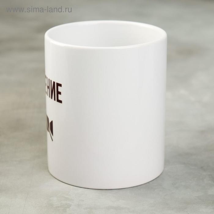 Кружка &laquo;Настроение&raquo;, 300 мл