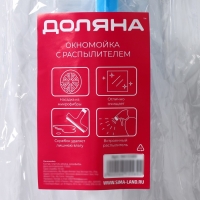 Щётка для окон с распылителем Доляна, длина 42 см, водосгон 14 см, насадка микрофибра 14&times;5 см, цвет голубой