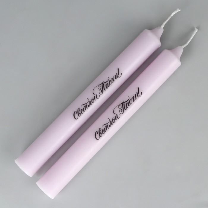 Свечи высокие с нанесением &laquo;Светлой Пасхи!&raquo;, 2 шт., фиолетовые, 19 х 2,1 см.