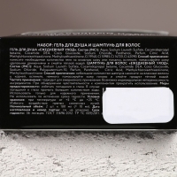 Подарочный набор косметики «Первому во всём», гель для душа и шампунь для волос, 2 х 100 мл, Новый Год Подарочный набор косметики «Первому во всём», гель для душа и шампунь для волос, 2 х 100 мл, Новый Год