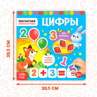 Магнитная книжка-игрушка &laquo;Цифры&raquo;, 8 стр.