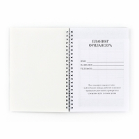 Планинг фрилансера &laquo;Создавай себя&raquo; мрамор А5, 80 л.