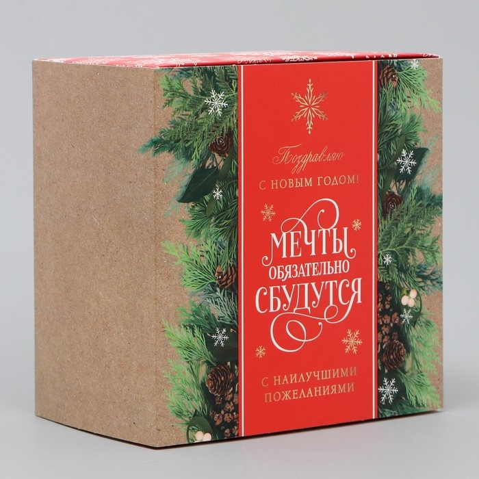 Подарочная коробка складная, новогодняя«Мечты сбудутся», 14 х 14 х 8 см, Новый год Подарочная коробка складная, новогодняя«Мечты сбудутся», 14 х 14 х 8 см, Новый год