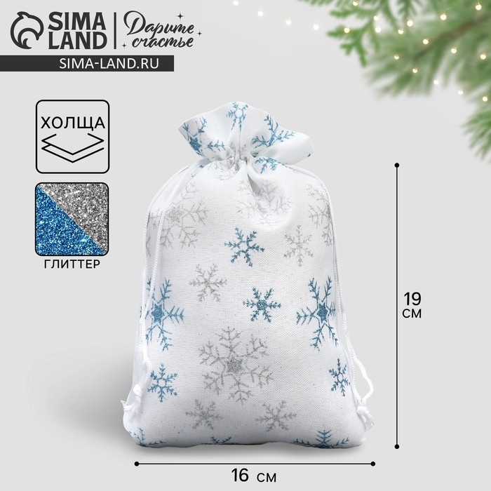 Мешочек подарочный холща &laquo;С праздником&raquo;, снежинки, 16 х 24 см +/- 1.5 см, Новый год