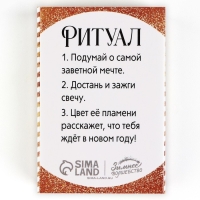 Свеча новогодняя рождественские гадания «Новый год: Магия», 6 х 4 х 1,5 см Свеча новогодняя рождественские гадания «Новый год: Магия», 6 х 4 х 1,5 см