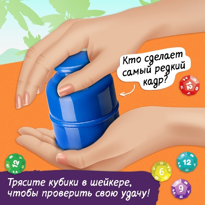 Настольная игра &laquo;Редкий кадр&raquo;, 3-6 игроков, 6+