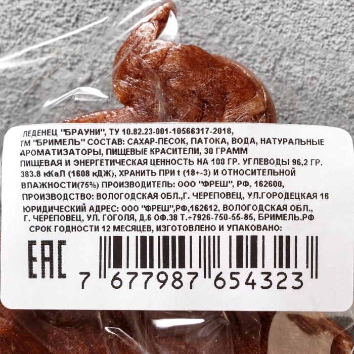 Леденец ручной работы «Брауни» 30 г, микс Леденец ручной работы «Брауни» 30 г, микс