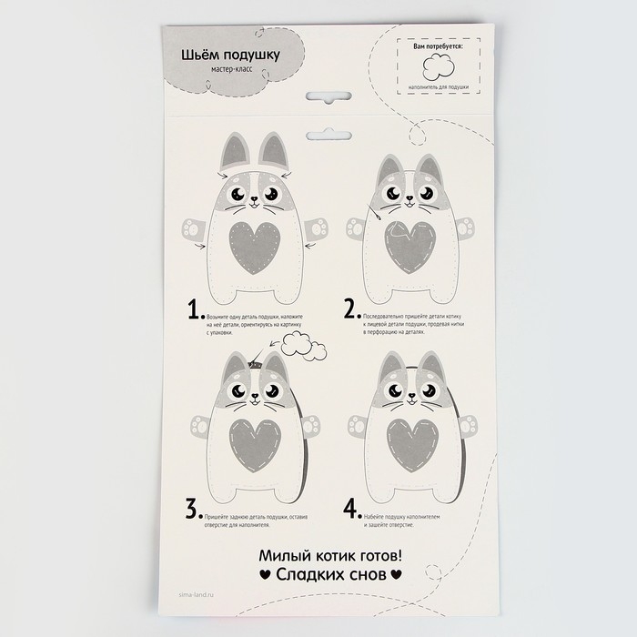 Набор для шитья. Подушка из фетра &laquo;Кошечка&raquo;, 24 х 28 см