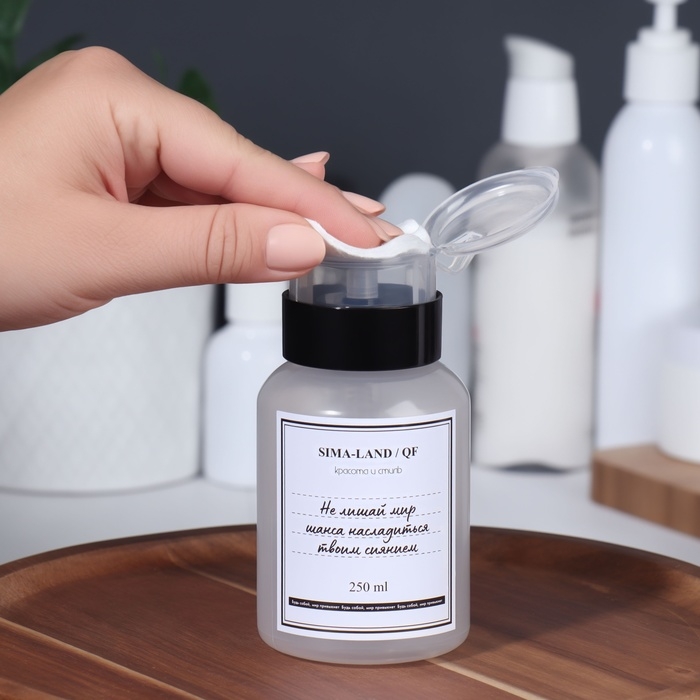 Флакон с помпой &laquo;Шанс&raquo;, 250 мл, цвет черный/прозрачный