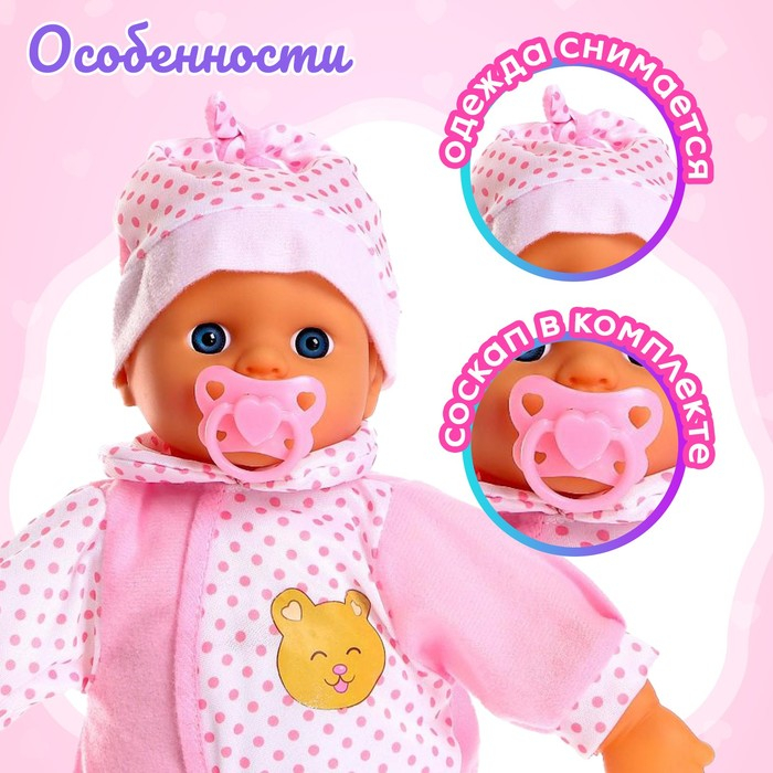 Пупс мягконабивной &laquo;Малыш&raquo; звук, с соской, МИКС