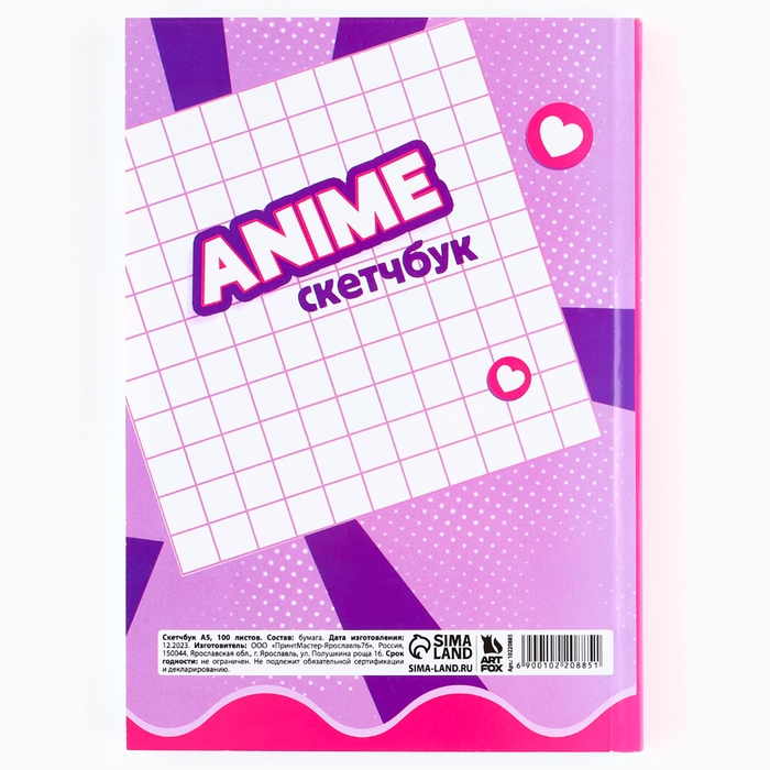 Скетчбук в мягкой обложке А5, 100 л. Бумага 100гр &laquo;Аниме&raquo;