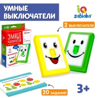 Развивающий набор &laquo;Умные выключатели&raquo;