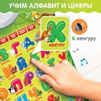 Обучающий электронный плакат &laquo;ZOO Азбука&raquo;, работает от батареек