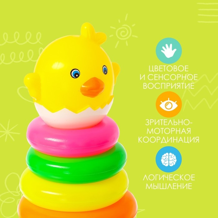 Пирамидка &laquo;Цыплёнок&raquo;, 8 колец