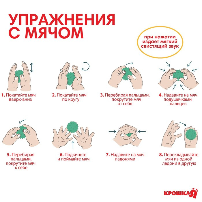 Набор развивающих тактильных мячиков «Космос», с пищалкой, 6 шт, виды МИКС, Крошка Я Набор развивающих тактильных мячиков «Космос», с пищалкой, 6 шт, виды МИКС, Крошка Я