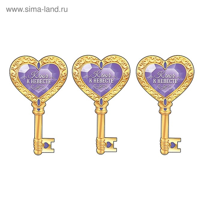 Набор для проведения свадебного выкупа &laquo;Между нами любовь&raquo;