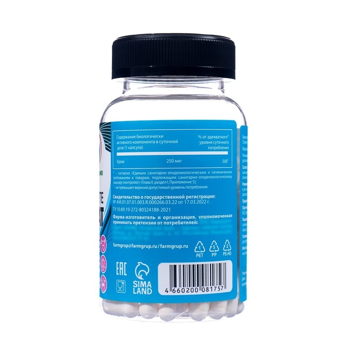 Пиколинат хрома Форте, коррекция веса, 100 таблеток по 100 мг Пиколинат хрома Форте, коррекция веса, 100 таблеток по 100 мг