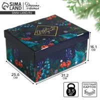 Коробка подарочная новогодняя складная «Новогоднее волшебство», 31,2 х 25,6 х 16,1 см, Новый год Коробка подарочная новогодняя складная «Новогоднее волшебство», 31,2 х 25,6 х 16,1 см, Новый год
