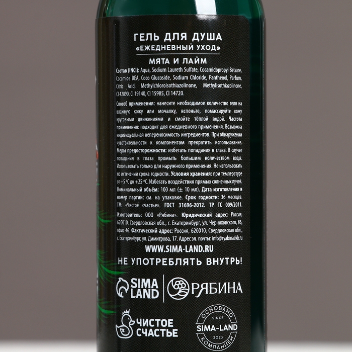 Гель для душа «Лучшему из лучших», 100 мл, аромат мяты и лайма, Новый Год Гель для душа «Лучшему из лучших», 100 мл, аромат мяты и лайма, Новый Год