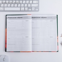 Ежедневник учителя &laquo;Нашему лучшему учителю&raquo;, формат А5, твёрдая обложка картон 7БЦ, 160 листов