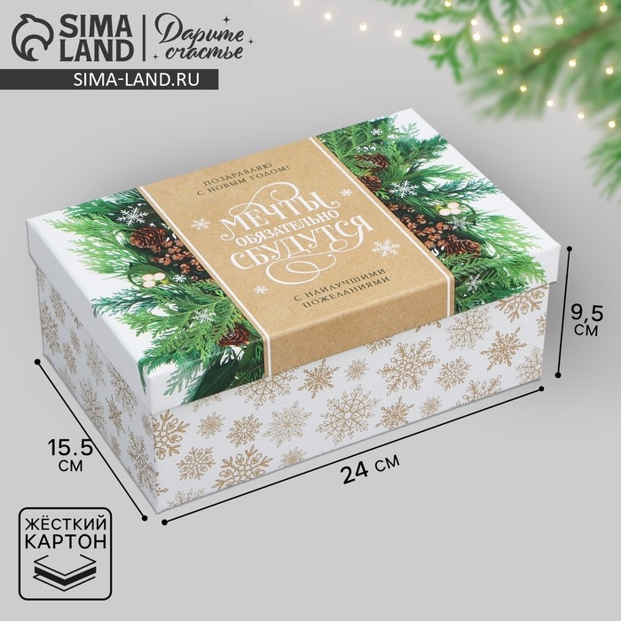 Коробка подарочная &laquo;Новогодняя&raquo;, 24 х 15.5 х 9.5 см, Новый год