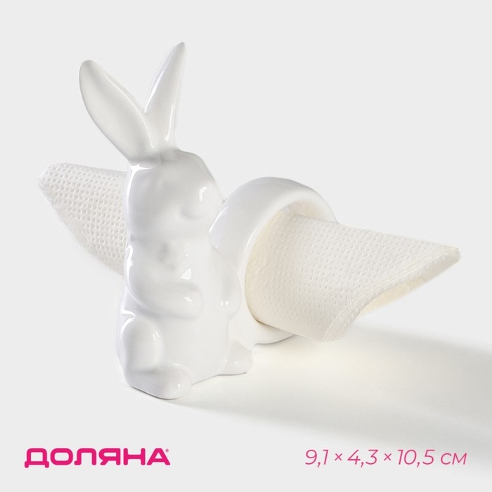 Кольцо для салфеток Доляна &laquo;Зайка&raquo;, 9,1&times;4,3&times;10,5 см, цвет белый