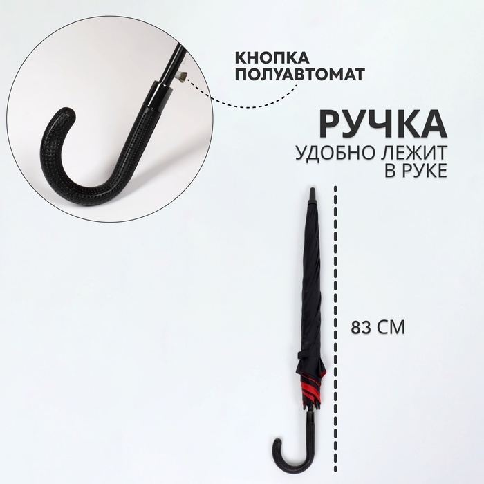 Зонт - трость полуавтоматический &laquo;Однотонный&raquo;, эпонж, двухслойный, 8 спиц, R = 51/60 см, D = 120 см, цвет чёрный/красный