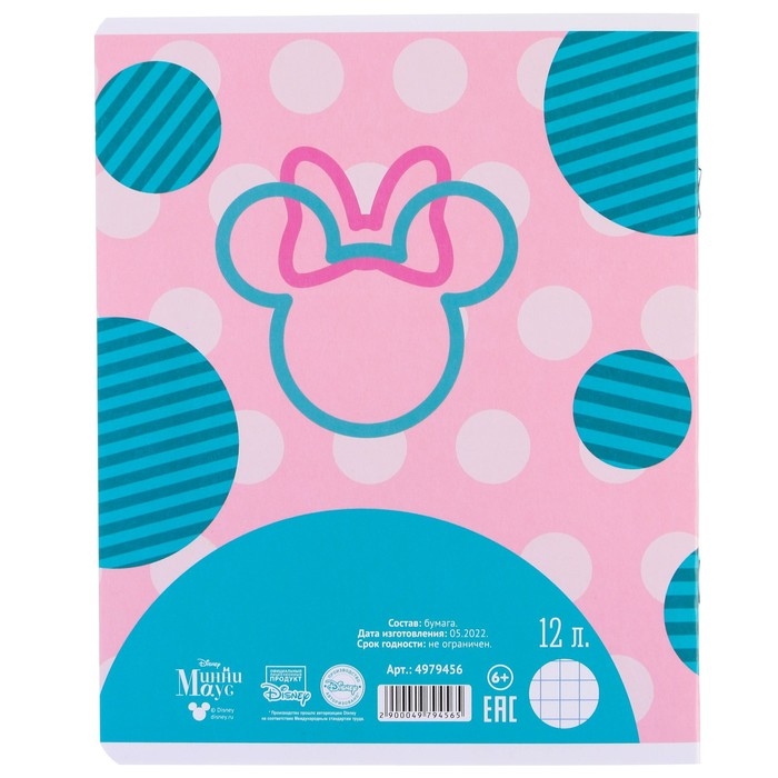 Набор тетрадей 10 штук, 12 листов, 1 сентября, в клетку, обложка мелованный картон, Минни Маус Набор тетрадей 10 штук, 12 листов, 1 сентября, в клетку, обложка мелованный картон, Минни Маус