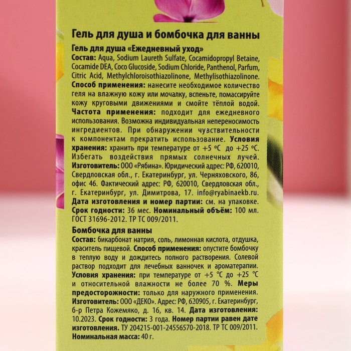Подарочный набор косметики &laquo;Сияй от счастья!&raquo;, гель для душа 100 мл и бомбочка для ванны 40 г, ЧИСТОЕ СЧАСТЬЕ