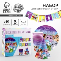 Набор бумажной посуды одноразовый С днём рождения&raquo;, стикеры: 6 тарелок, 1 гирлянда, 6 стаканов, 6 колпаков