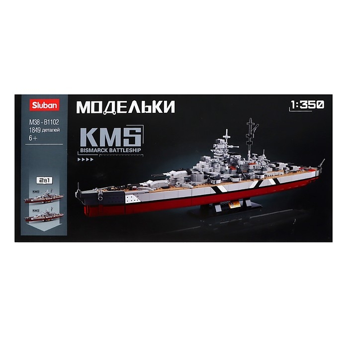 Конструктор Модельки &laquo;Боевой корабль Бисмарк&raquo;, 2 варианта сборки, 1849 деталей