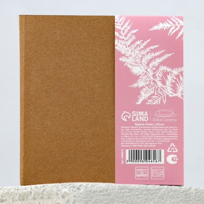 Кружка керамическая &laquo;Ёжик&raquo;, 350 мл, цвет белый