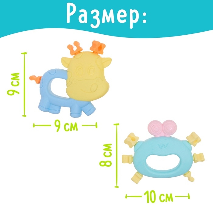 Набор прорезывателей для зубов «Забавные зверята», 4 шт. Набор прорезывателей для зубов «Забавные зверята», 4 шт.