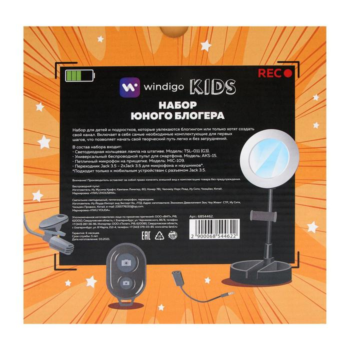 Набор Юного Блогера Windigo KIDS CB-98, лампа на штативе, микрофон, пульт, линзы,СЗУ,розовый Набор Юного Блогера Windigo KIDS CB-98, лампа на штативе, микрофон, пульт, линзы,СЗУ,розовый
