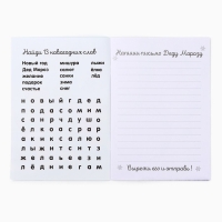 Подарочный набор новогодний блокнот-раскраска, трафареты, наклейки и восковые мелки &laquo;Подарок для тебя&raquo;